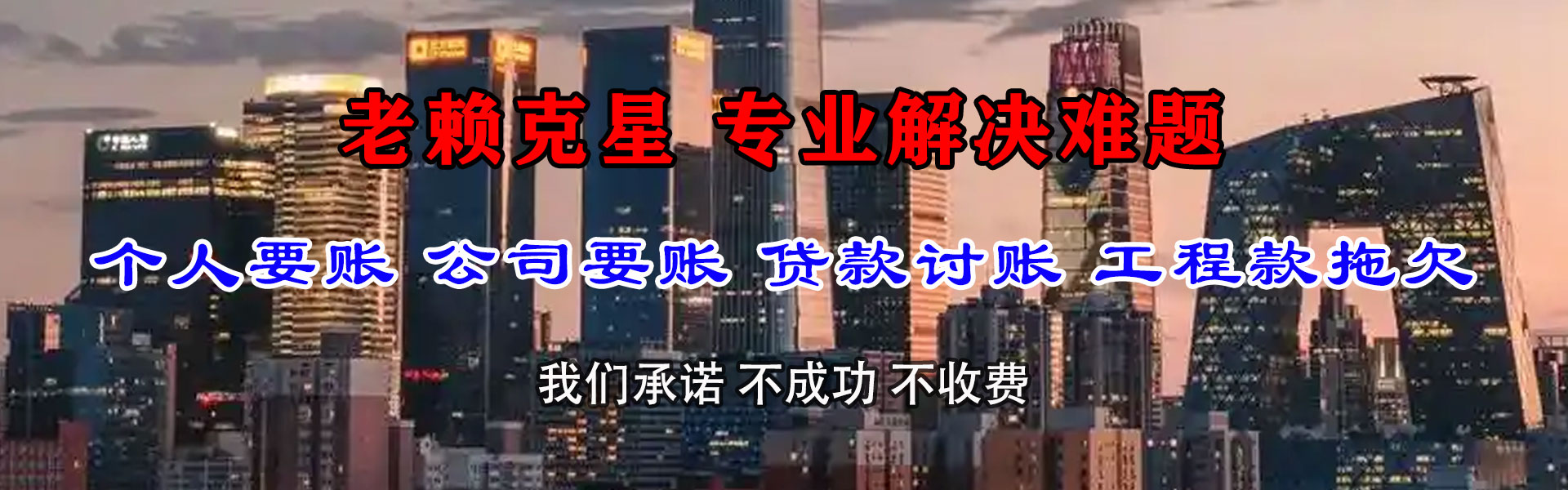 江阳要账公司