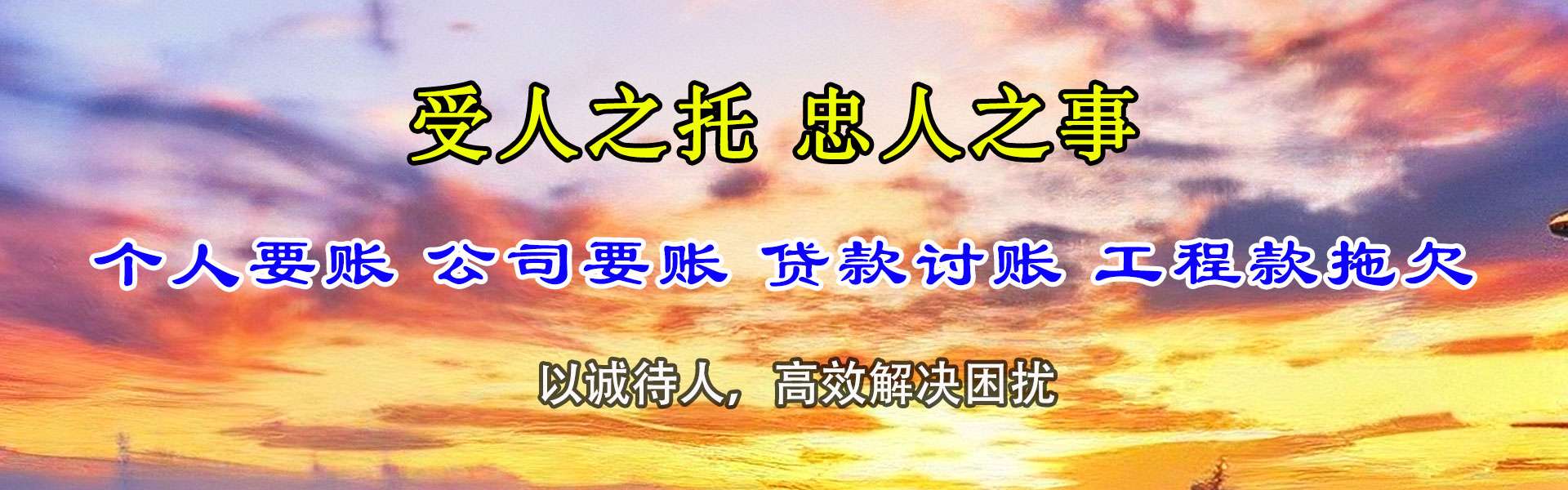 江阳要账公司